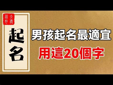 土字部男仔名|【土字部男仔名】五行缺土？土字部男仔名，助你養育一個健全的。